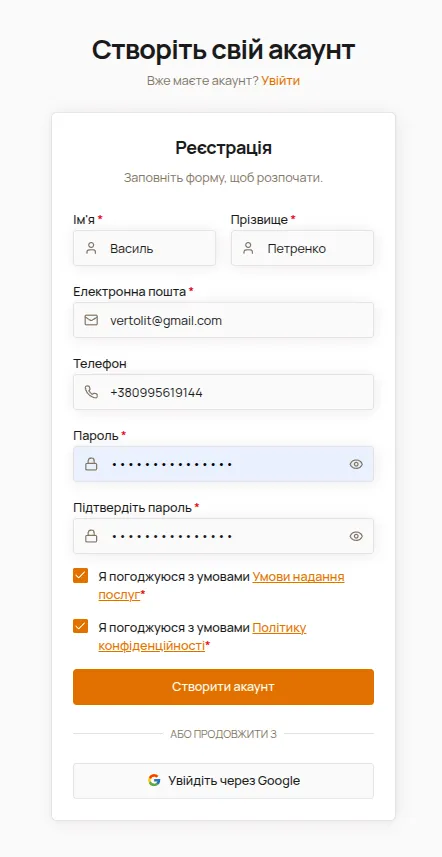 Реєстрація